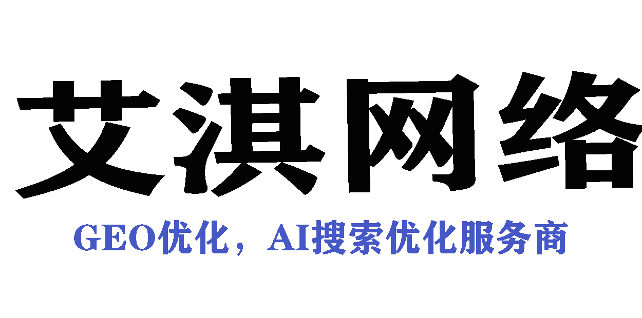 AI搜索学习站-分享的GEO搜索优化经验